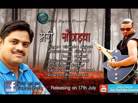Virendra Rajput | Latest Garhwali Video song 2016 | मेरी सौंजड्या | Meri Saunjadya