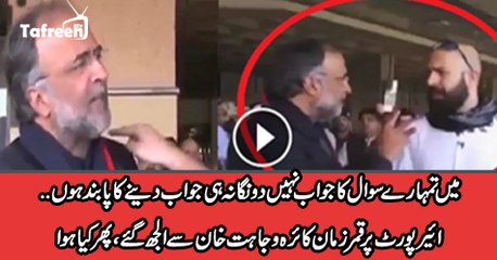 Qamar Zaman Kaira not answer to Wajahat Khan
