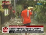 24 Oras: Ilang bayan sa Laguna, binaha dahil sa patuloy na pag-uulan