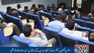 Hisaar Foundation Seminar in Lahore