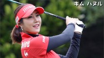 【キムハヌル】美しすぎるスイング　ドライバースイング解析