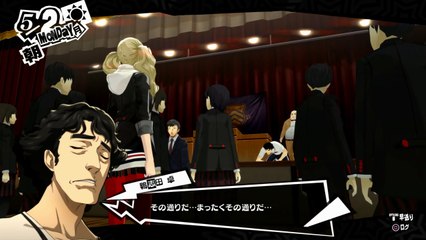ペルソナ5 #05 「カモシダの自白」