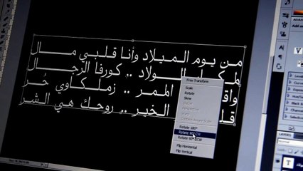 اغنية صرخة العشرين من ألبوم