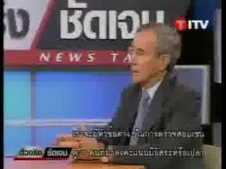 TITV-2007-09-05_20-32-55h