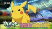 Anime Pokémon XY&Z Episodes 35 Preview P2-anIvJ9ZH0_U