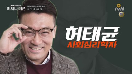 [방청 신청 안내] 심리학 특집 방청 신청 안내