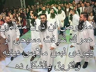 رقص فى فرح دمياط باللحية واقوى رد عليهم