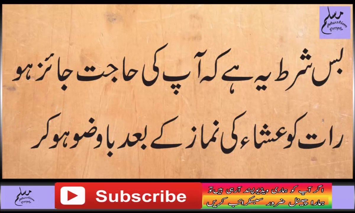 Wazifa For any Hajat - رات کو پڑھیں اور صبح ہر...