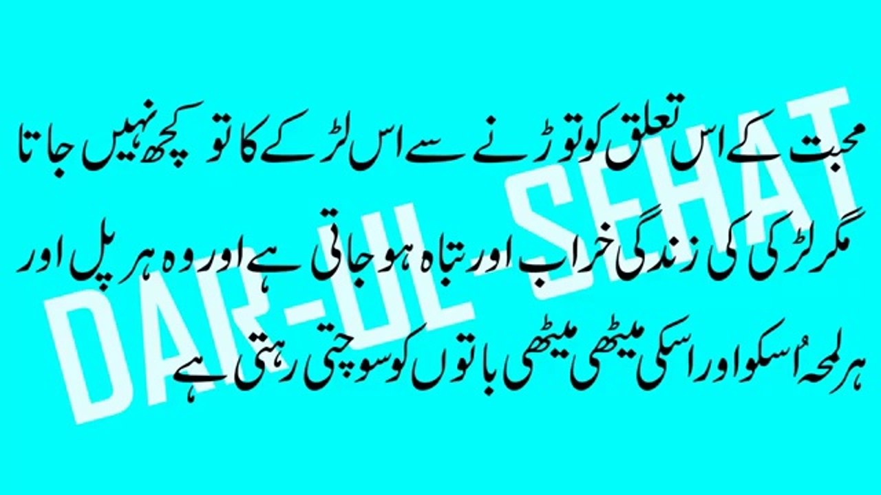 Wazifa for Checking Love - Mehboob k Dil ka hal...