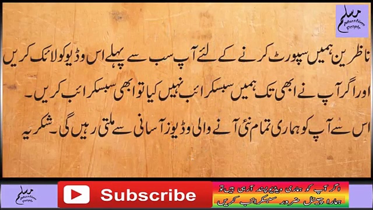 Zuban Bandi Ka Amal - ساس اور دشمن کی ذبان ہمیشہ کے لئے بند ھؤ جاے - Muslim People