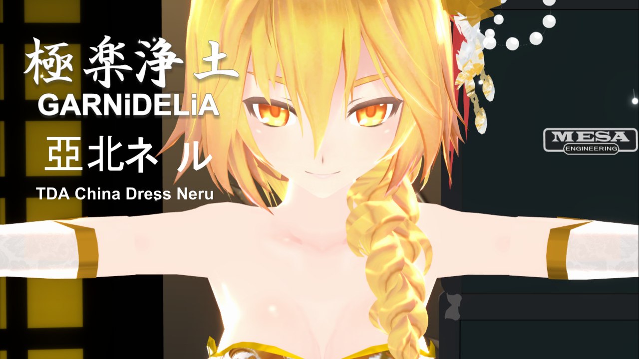 【MMD】極楽浄土  Gokuraku Jodo [TDA China Dress Neru]【亞北ネル】
