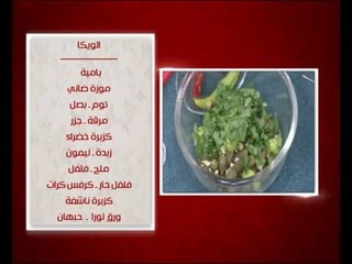 دجاج محشى بالخضروات و وصفات اخرى | الشيف حلقة كاملة