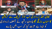 Do PPP Have Chances To Win Next Elections - Haroon Rasheed Response