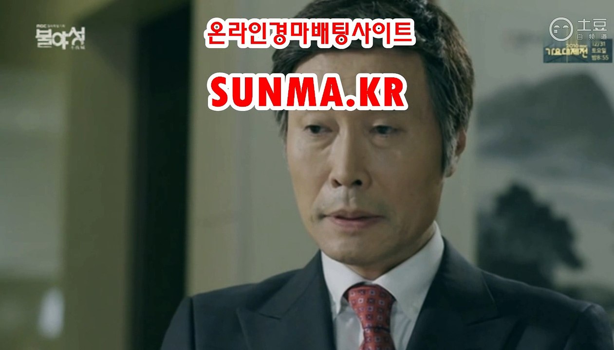 사설경마사이트  ●SUNMA점KR◁ 사설경륜