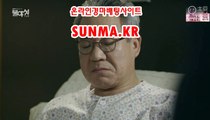 온라인경정사이트 ▷SUNMA.KR◁  경마예상지