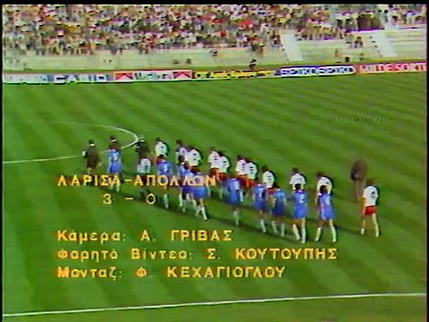 8η ΑΕΛ-Απόλλων 3-0 1985-86 ΕΡΤ2