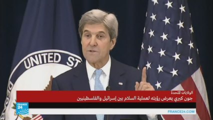جون كيري يعرض رؤيته لعملية السلام