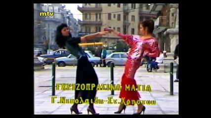 Μάκης Καλαϊτζής - Γκριζοπράσινα Μάτια video clip