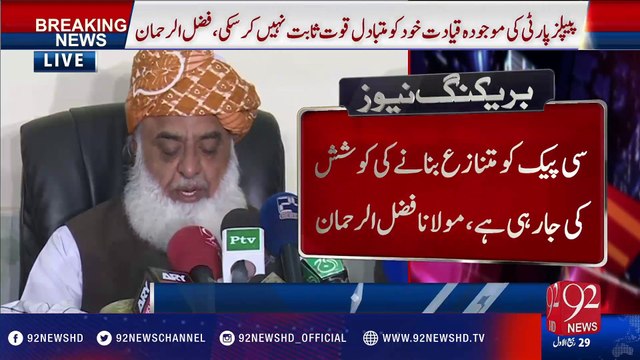 Peshawar: Maulana Fazlur Rehman media talk - 92NewsHD