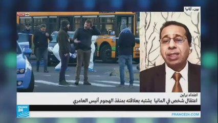 تفاصيل مثيرة في التحقيق في اعتداء برلين