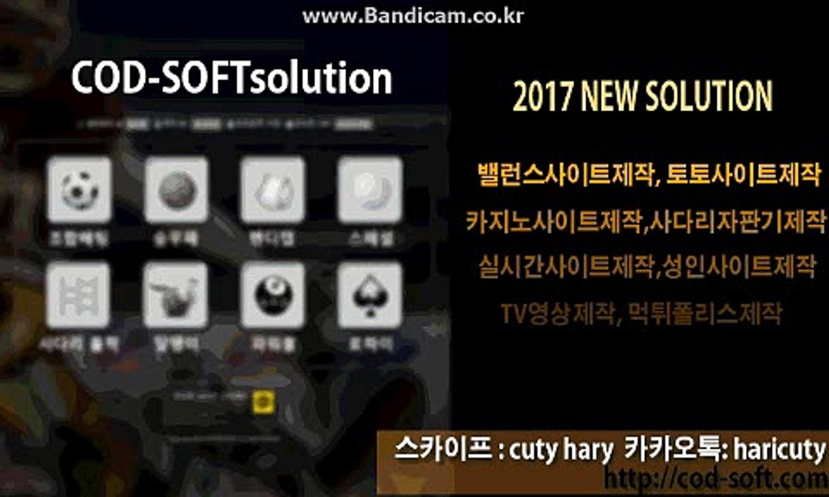 #토토사이트제작／토토제작／사설토토／토토솔루션【카톡haricuty 스카이프cuty hary】