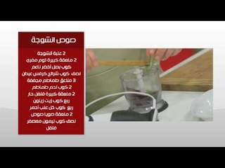 برجر سمك - صوص انشوجه | طبخة ونص حلقة كاملة