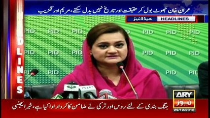 Headlines 1700 29th December 2016