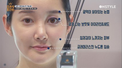 완벽! 무결점! 세상에서 제일 빛나는 시상식 메이크업