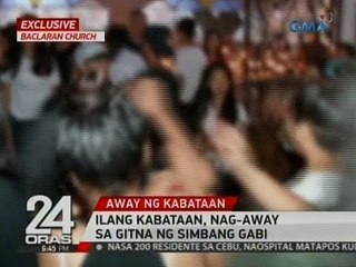 24 Oras: Exclusive: Ilang kabataan, nag-away sa gitna ng simbang gabi