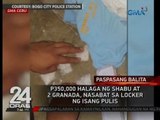 24 Oras: P350,000 halaga ng shabu at 2 granada, nasabat sa locker ng isang pulis