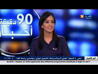 الأحوال الجوية  أجواء مشمسة على المناطق الشمالية اليوم الخميس29 ديسمبر 2016
