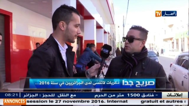 صريح جدا هكذا كانت سنة 2016 بالنسبة للجزائريين .. لا تفوت فرصة المشاهدة!!