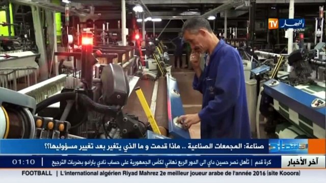 صناعة المجمعات الصناعية.. ماذا قدمت وما الذي يتغير بعد تغيير مسؤوليها؟؟