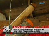 Lalaki, sugatan dahil sa boga na pinaputok daw ng isang bata