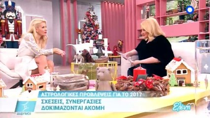 Οι αστρολογικές προβλέψεις του 2017 για κάθε ζώδιο