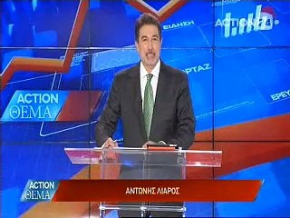 Action Θέμα 28-12-2016