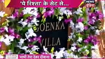 SAGAI Yeh Rishta Kya Kehlata Hai 30th December 2016