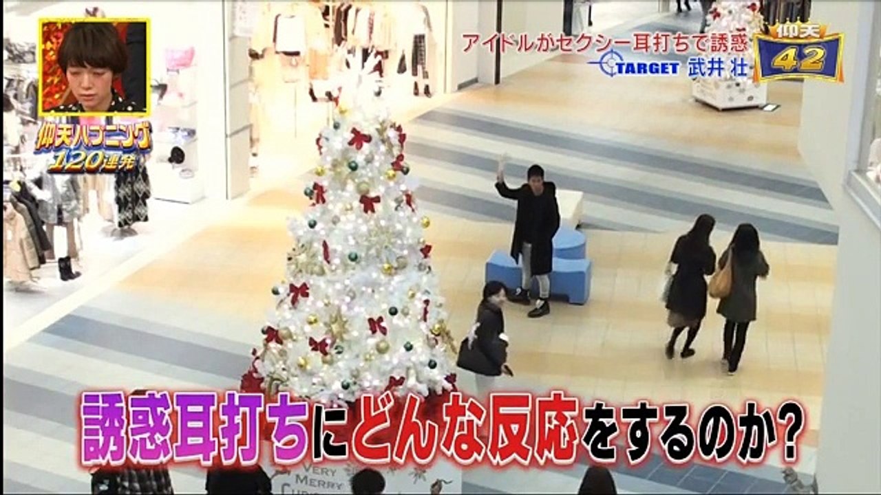 [HD]人気芸能人にイタズラ！(12月29日) part 2