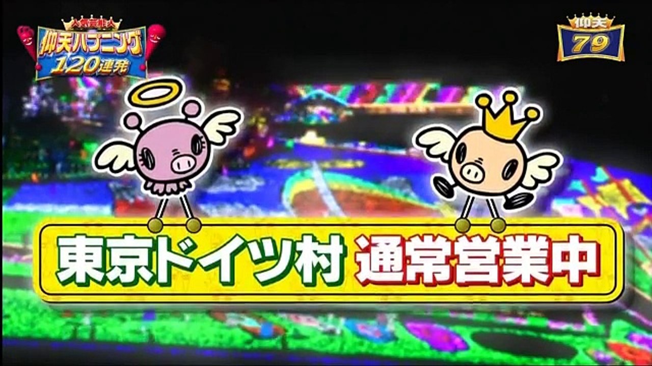 [HD]人気芸能人にイタズラ！(12月29日) part3