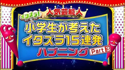 [HD]人気芸能人にイタズラ！(12月29日) part 4