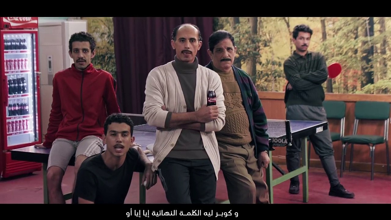 إعلان كوكاكولا الجديد للمنتخب قبل بطولة أمم افريقيا