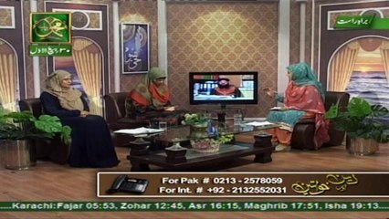 Deen Aur Khawateen - Topic - Nafil Namaaz