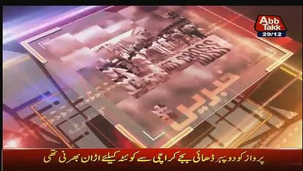 Tonight With Fareeha – 29th December 2016