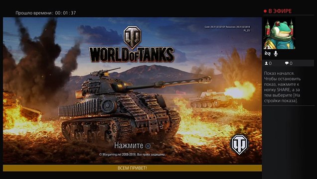 ПЕРВЫЙ СТРИМ!