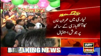 PTI chief Imran Khan reaches Lyari