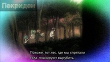 Обзор 25 серии ''Когда плачут цикады''