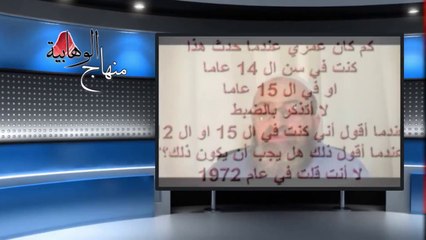 اللوطي الشاذ الشيخ الدمشقية _ علماء الأزهر (الأشاعرة) معطلة وعطلوا صفات الله !!