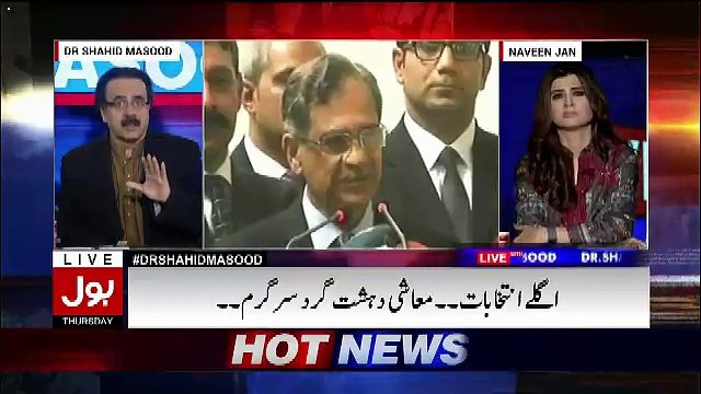 MNA Ke Election Ke Lie Zaruri Hai Ke Asaase Zahir Kiee Jaen To Agar Zardari Sahab.. Shahid Masood
