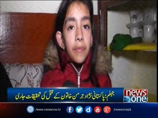 Jhelum murder case: Husband told son to fire in air, then shot wife