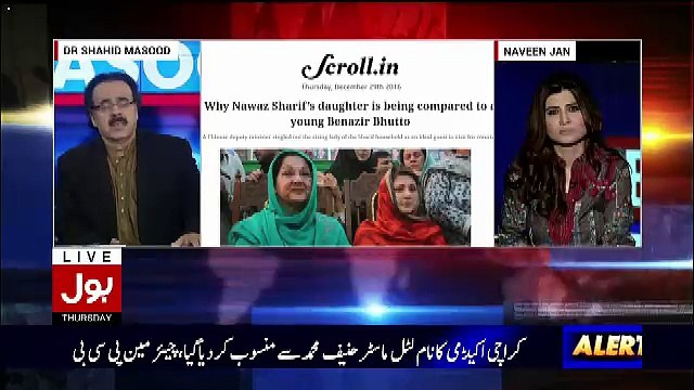 Aik Indian Website Par Mariyam Nawaz Ke Bare Me Kia Article Chapa.. Shahid Masood Telling